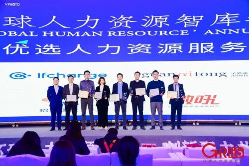 关爱通 荣膺“2019年度优选人力资源服务机构”的卓越典范