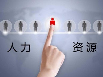 图说新闻 天津工商注册人力资源服务全攻略